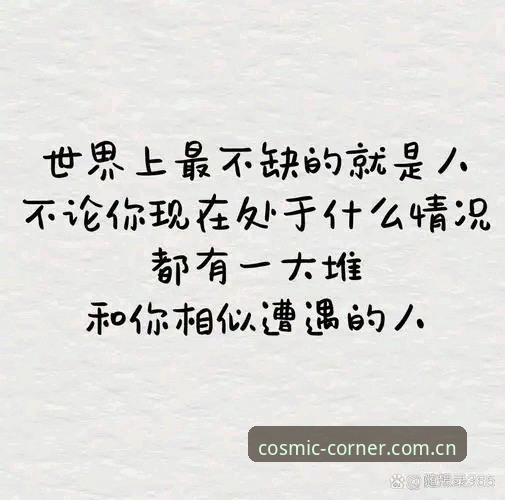 揭秘星空体育综合手机端提速真相：你缺的不是网速，是操作顺序